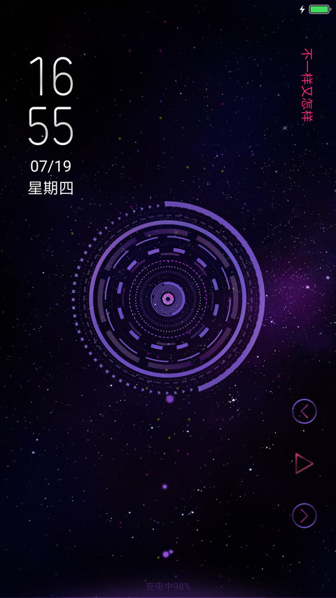 宇宙之眼 screenshot