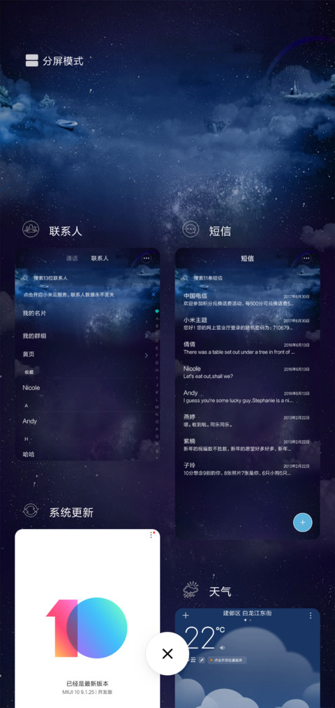 星空 screenshot