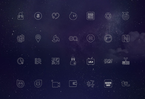 星空 screenshot