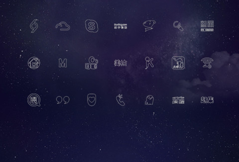 星空 screenshot