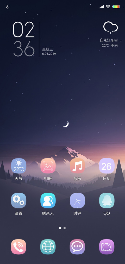 一个骷髅 screenshot