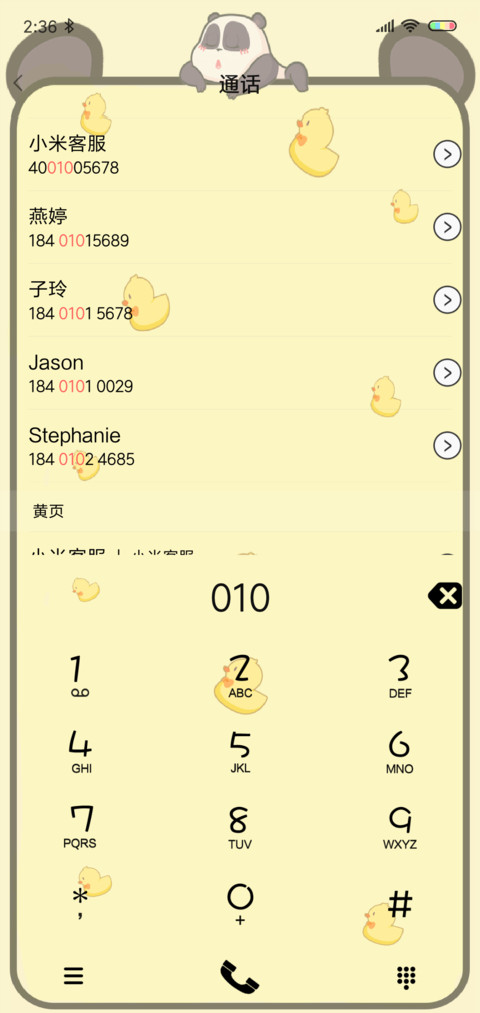 潘戈 你还爱我吗 screenshot