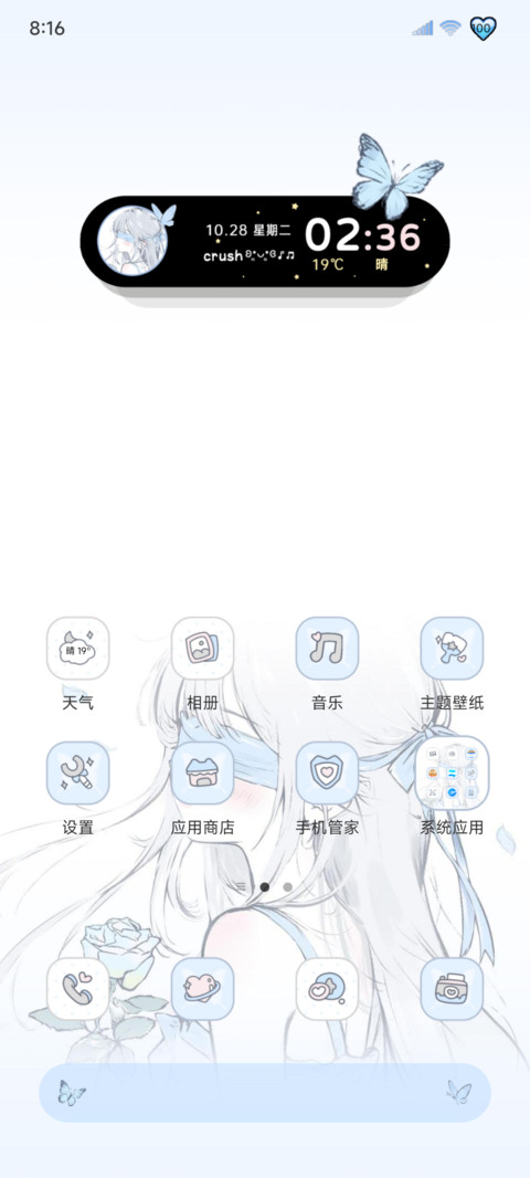 OS回忆自由的风 screenshot