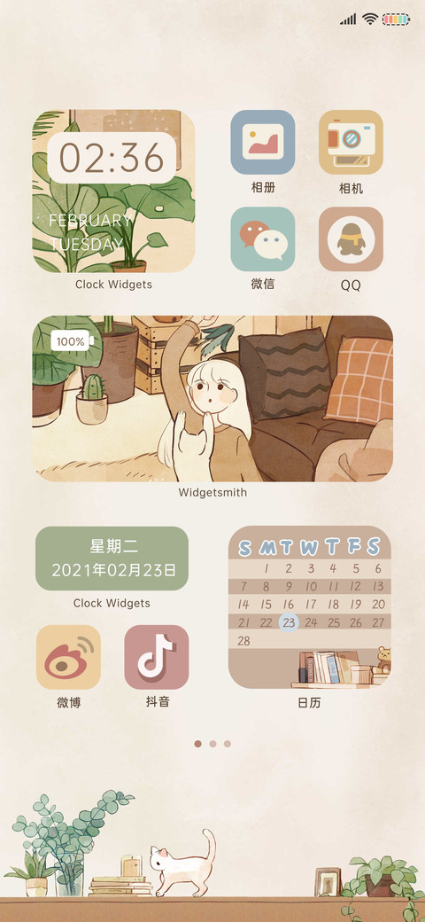 简约慢生活 screenshot