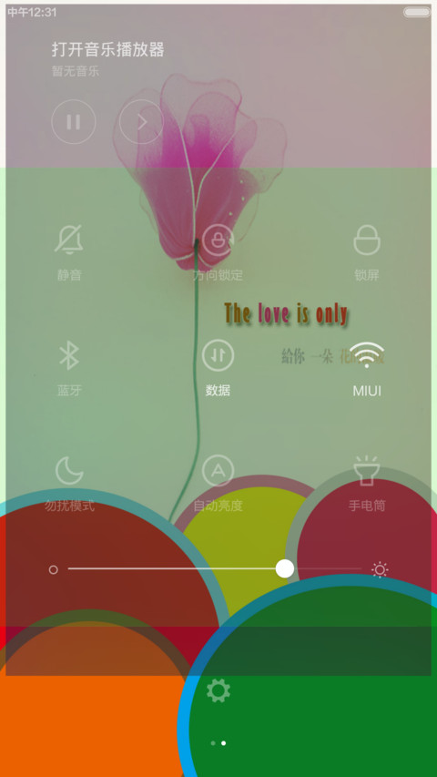 小清新 screenshot