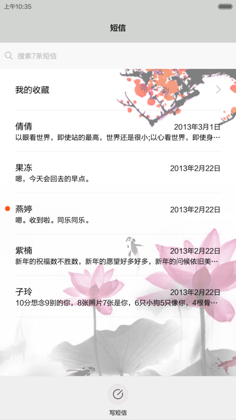 荷塘月色 screenshot
