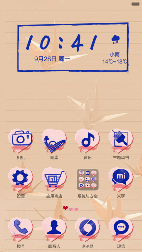 青春纪念册Youth diary screenshot