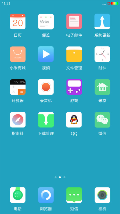 赤心 screenshot