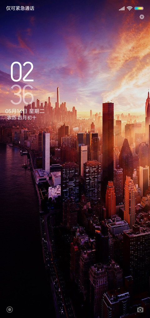 日出之城 screenshot