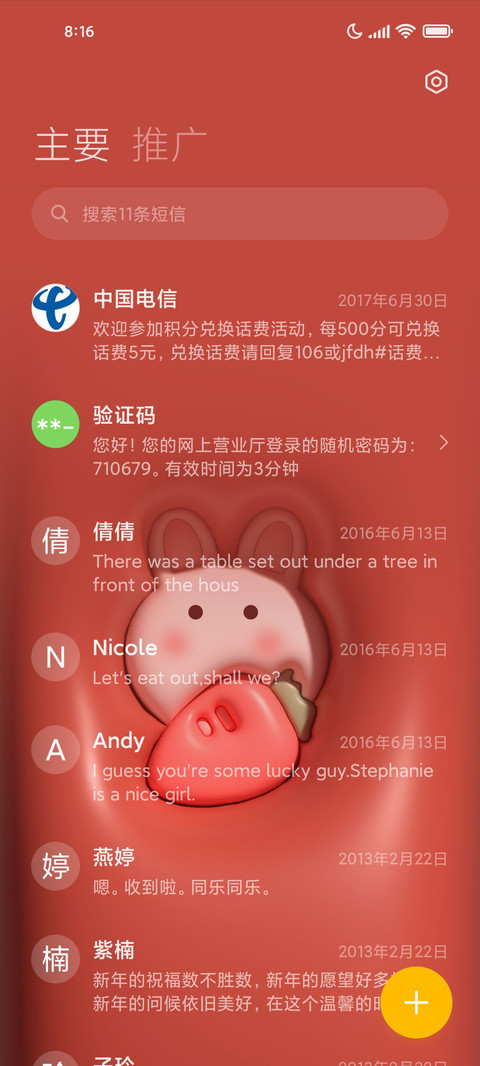钱兔无量 screenshot