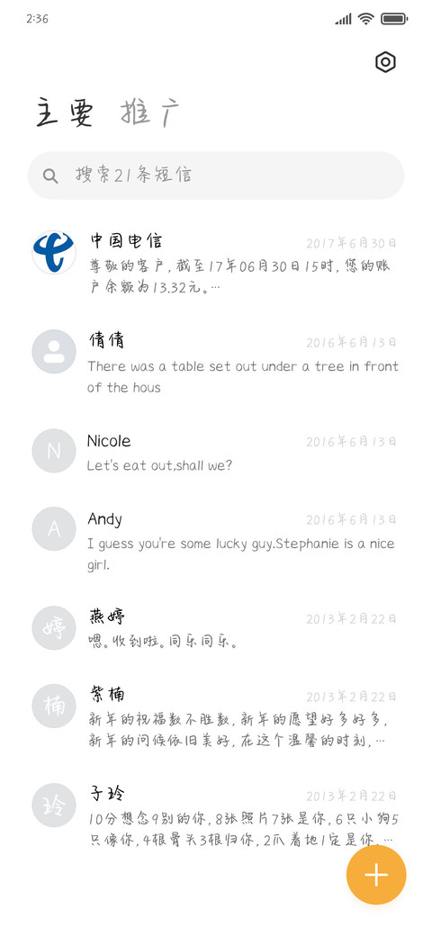 经不起凶只能被宠 screenshot
