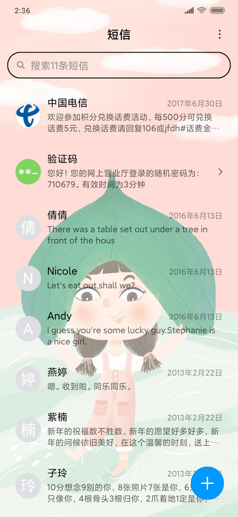 艾米粒爱冒险 screenshot