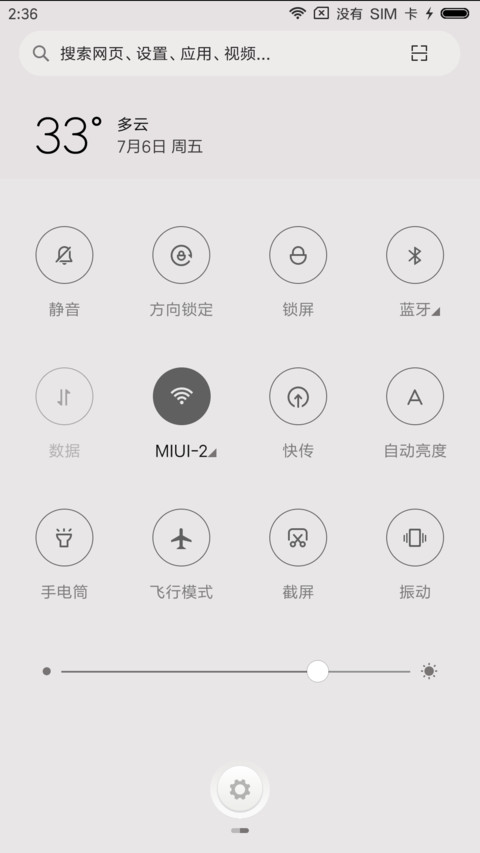 什么都没做 screenshot
