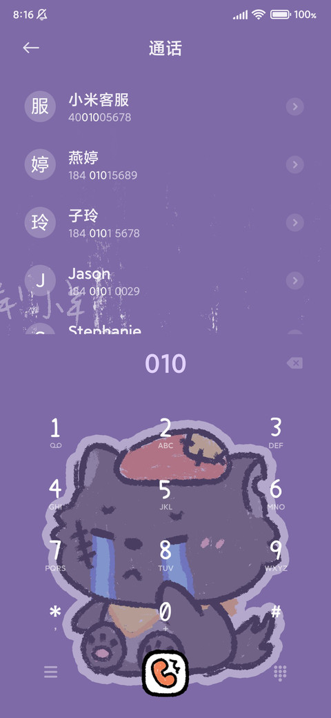 蜡笔世界的羊羊 screenshot