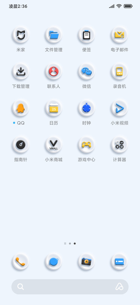 3D膨胀简白 screenshot