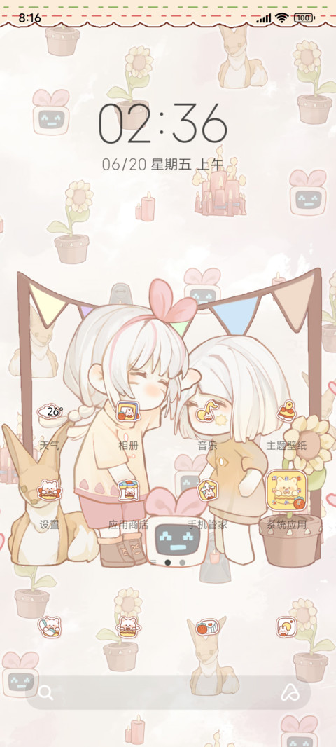 您的小宝已上线 screenshot