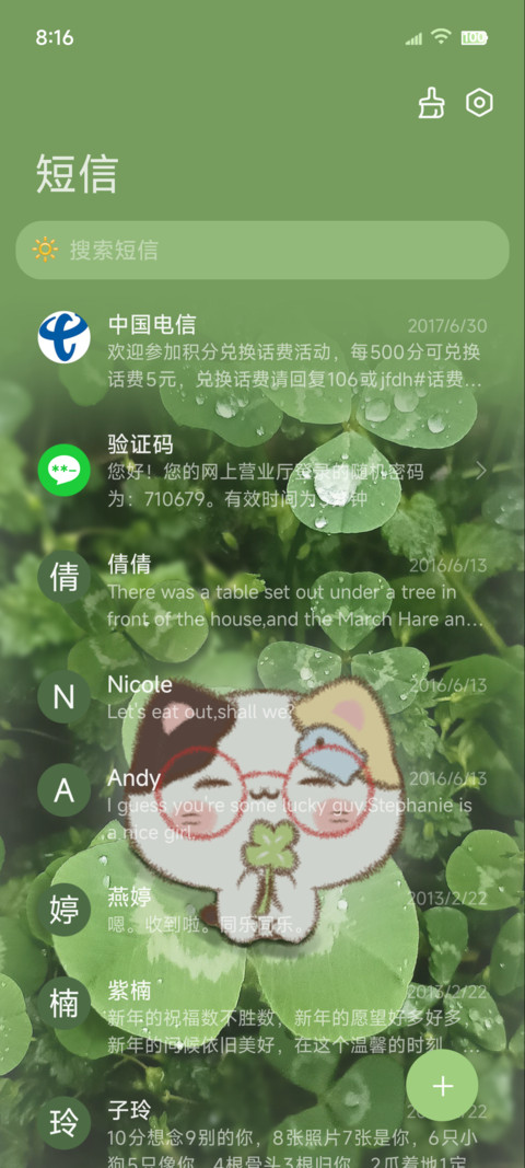 四叶草 幸运猫猫 screenshot