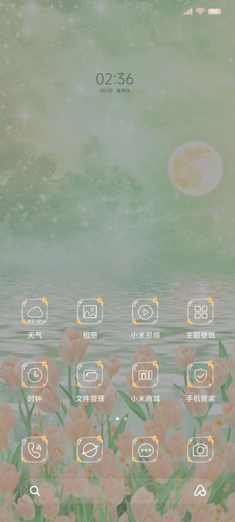 与你相遇 皆是浪漫 screenshot