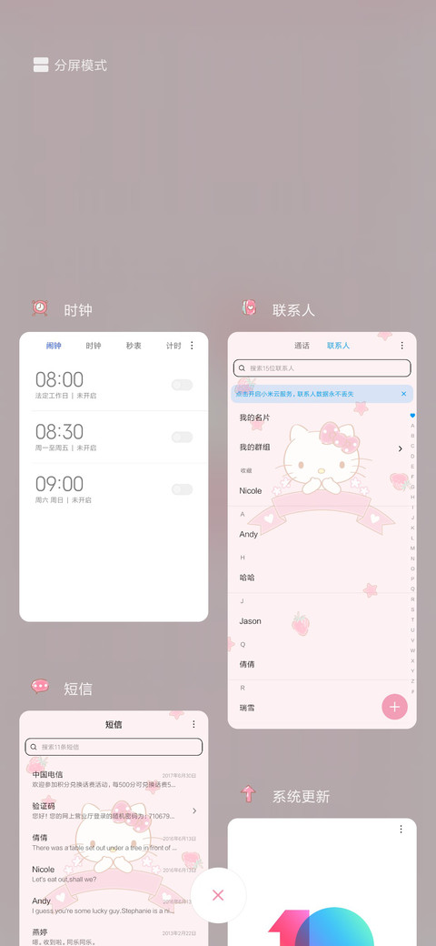 HelloKitty草莓假日 screenshot
