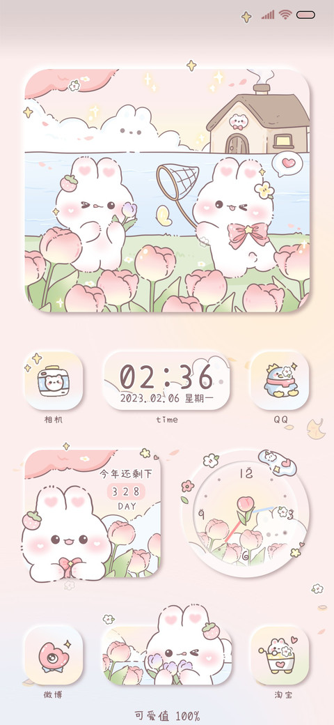 兔兔拟态四季转换 screenshot