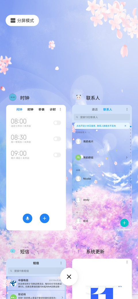 樱花艺术家 screenshot