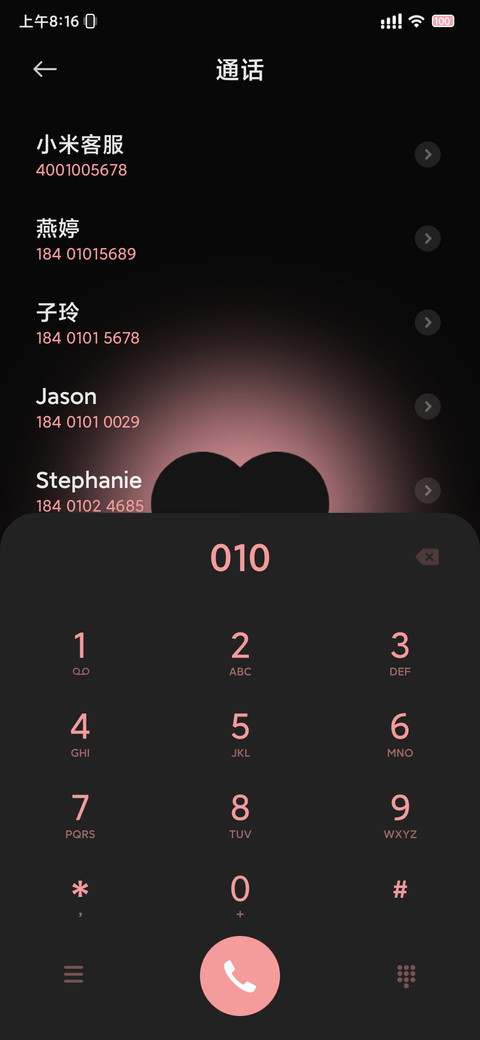 粉色云星 screenshot