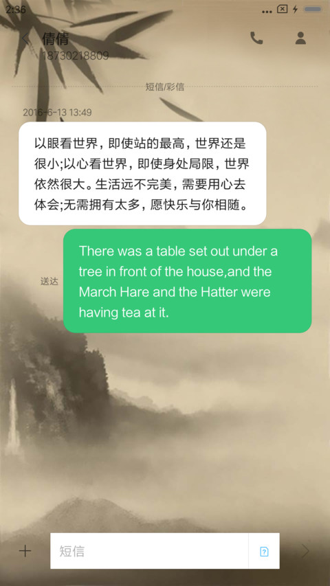 中国风   山中竹 screenshot