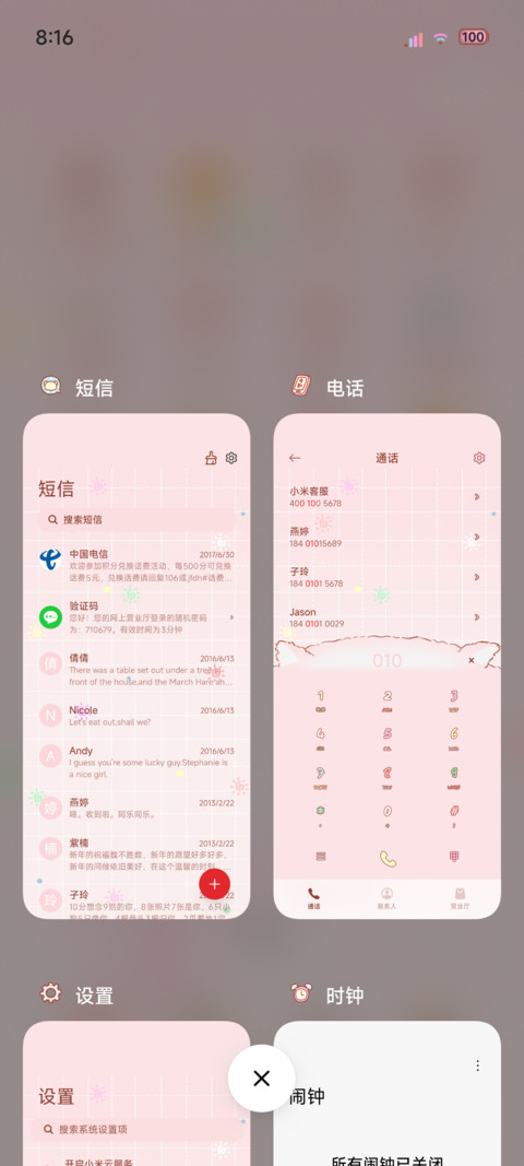 聪明的小羊 screenshot