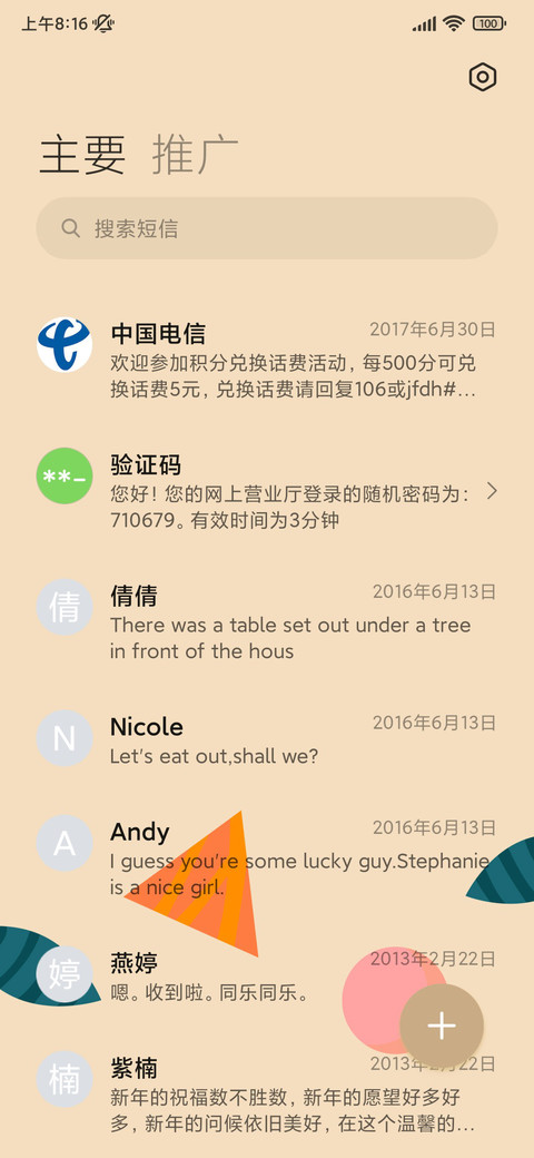 果子小瓶 screenshot