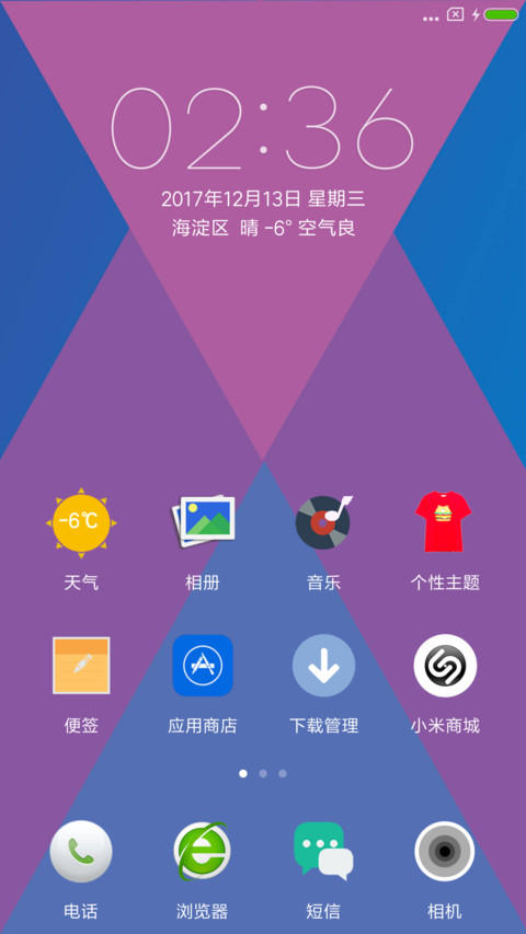 原创几何 screenshot