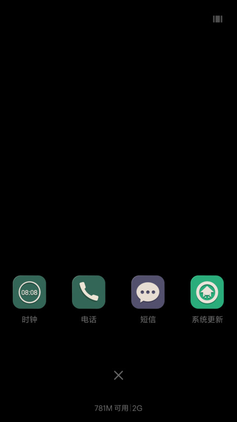 黑色灵动plus screenshot