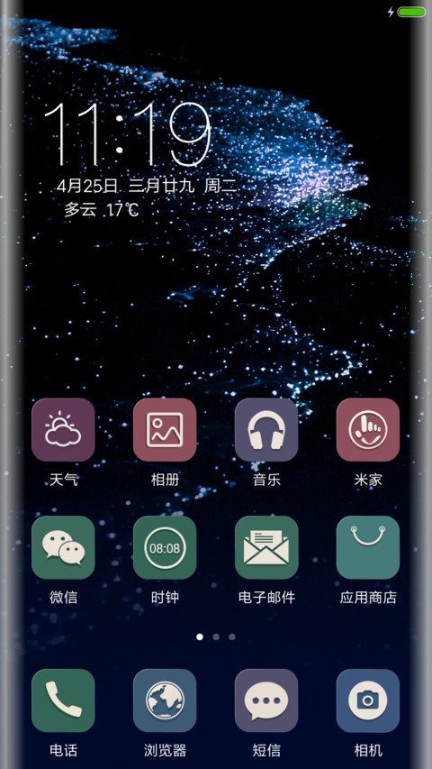黑色灵动plus screenshot