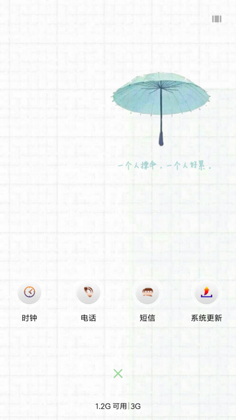 愿得一人心 screenshot
