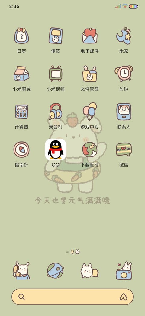 一起郊游吧 screenshot