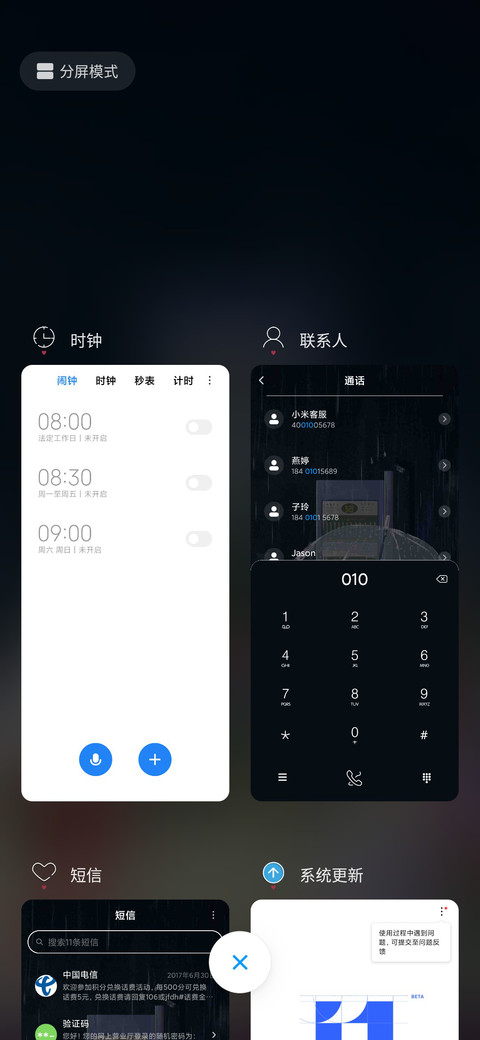 我爱你风雨无阻 screenshot
