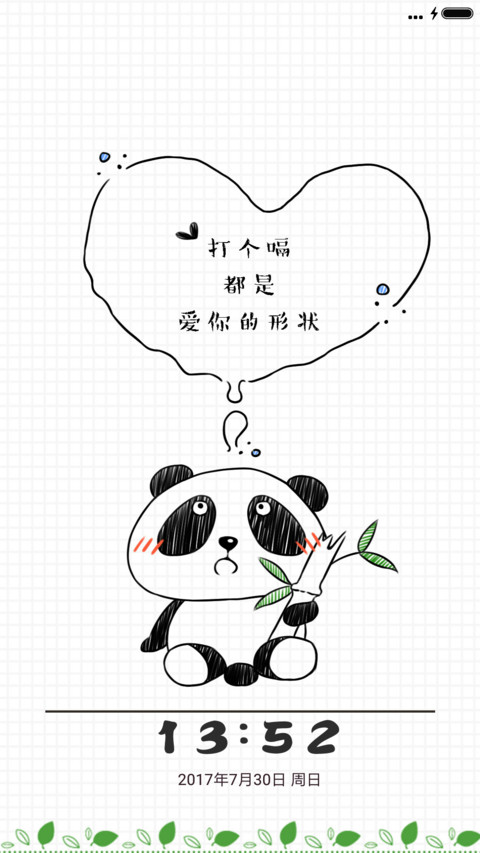 爱你的形状 screenshot