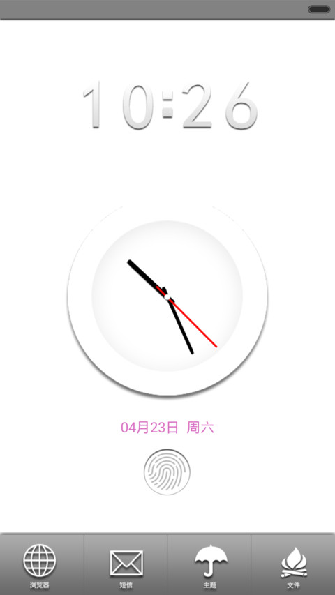 洁白无物【虚拟指纹解锁】 screenshot