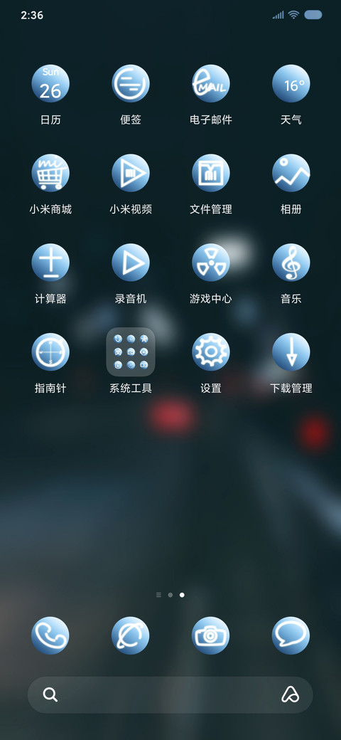 零碎 screenshot