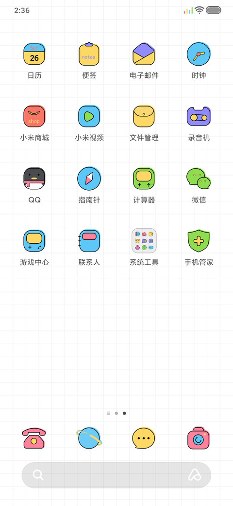 彩虹描边风 screenshot