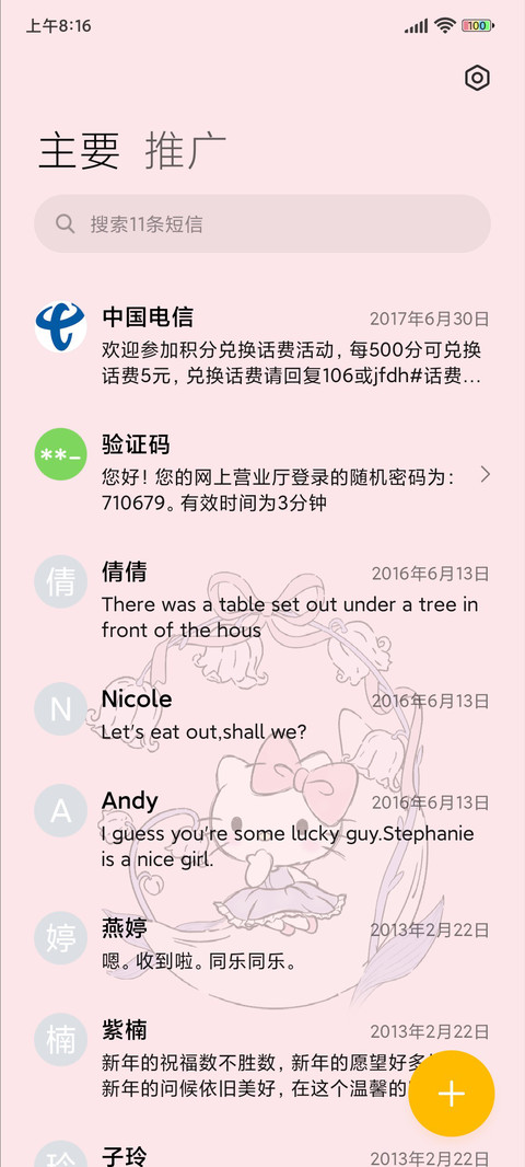 Hello Kitty 铃兰 screenshot
