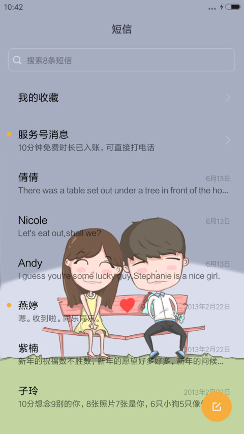 【爆款】我任性、你包容【动态锁屏+自由桌面+音乐界面】 screenshot