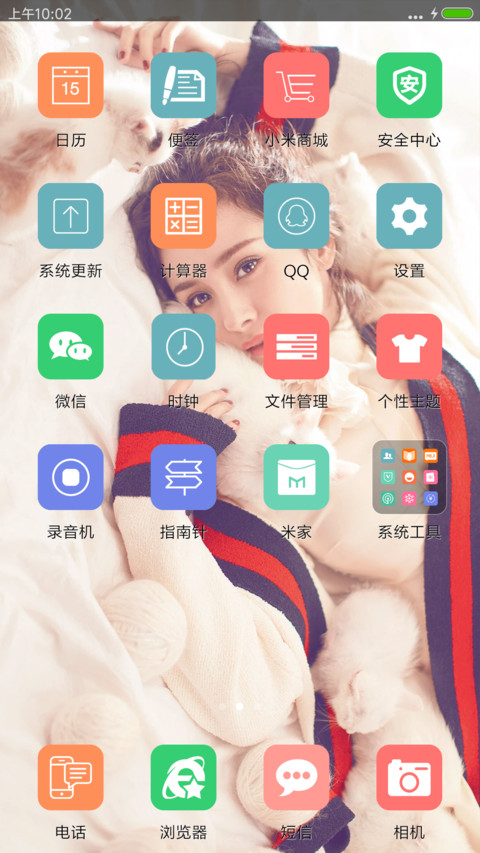女神杨幂 screenshot