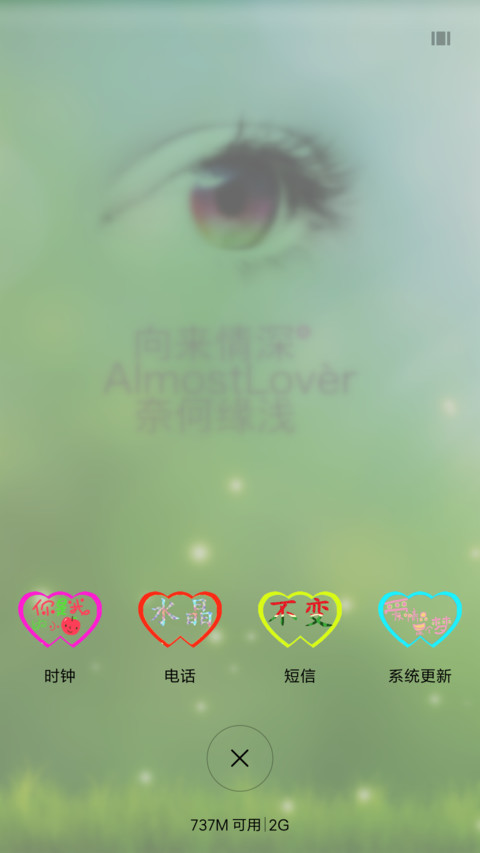 奈何缘浅 screenshot