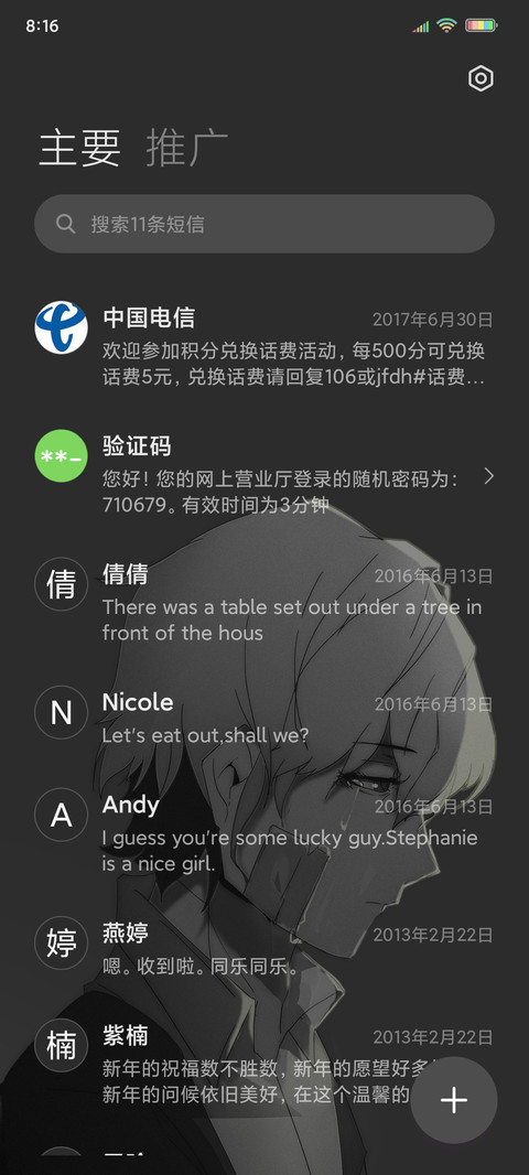 潦草的伤感 screenshot