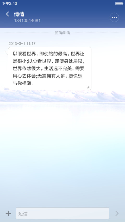 清爽山水 唯美干净 右滑解锁 screenshot