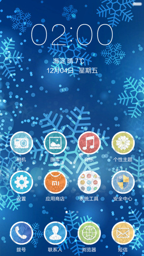 瑞雪纷飞 screenshot