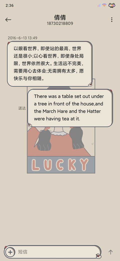 可爱限定营业复古风 screenshot