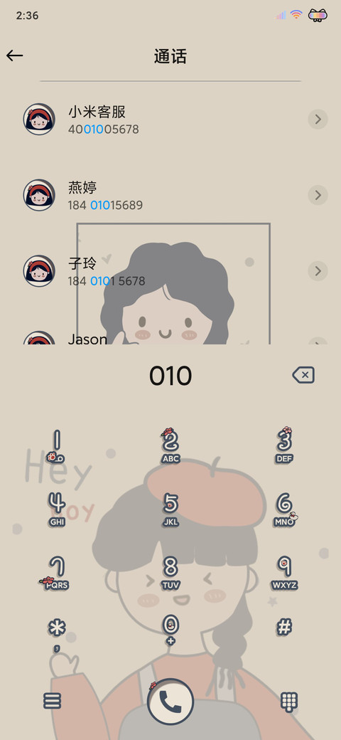 可爱限定营业复古风 screenshot