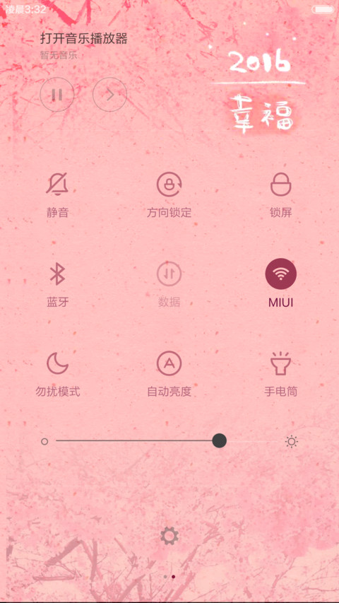 春暖花开，我们相爱吧 screenshot