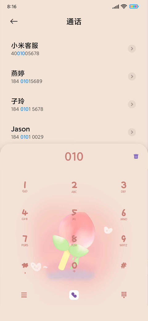 贴纸桃子味牛乳 screenshot